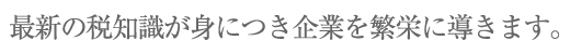 入会のご案内