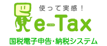 e-tax